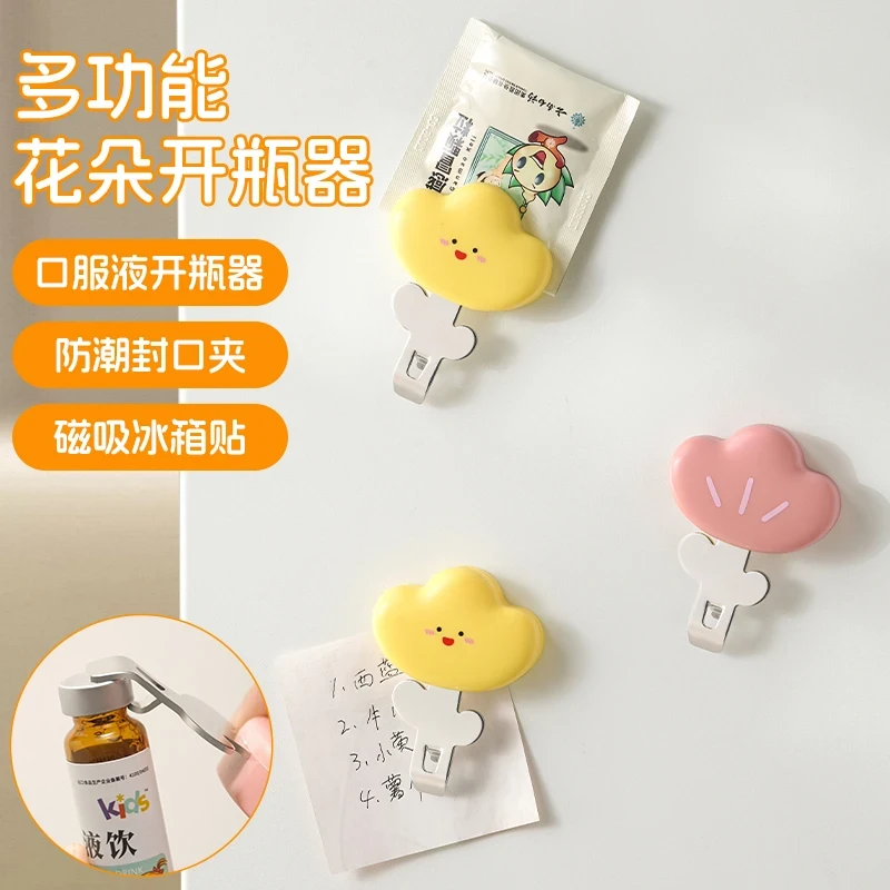 口服液开瓶器多功能开盖器便携药瓶起子磁吸式启瓶器卡通冰箱贴