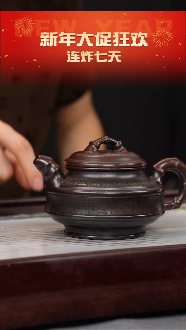 【闪购商品】紫砂茶壶铁血红砂 双线竹鼓 刻绘