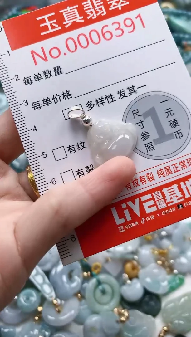 吊坠(不含链)未镶嵌翡翠6391