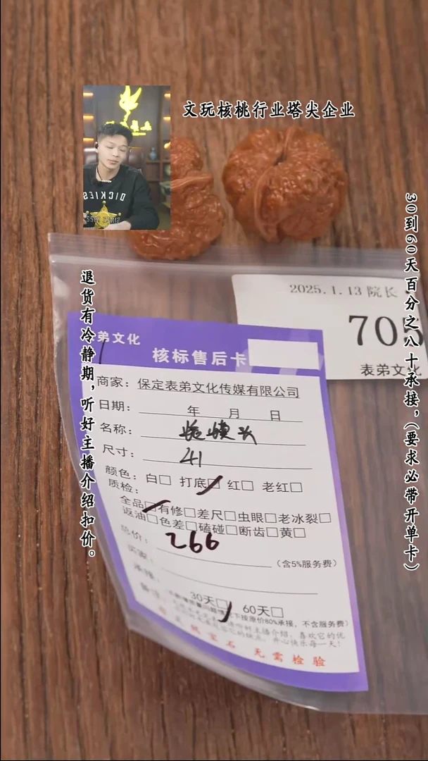 【闪购商品】文玩核桃把件705蛤蟆头