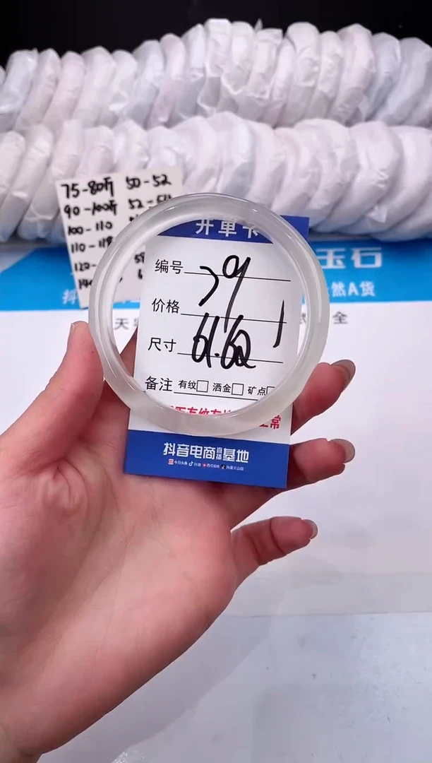 【闪购商品】石英质玉手镯未镶嵌白月光-61+