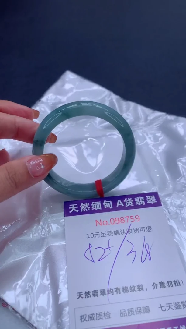 未镶嵌手镯翡翠有纹，完美者勿拍