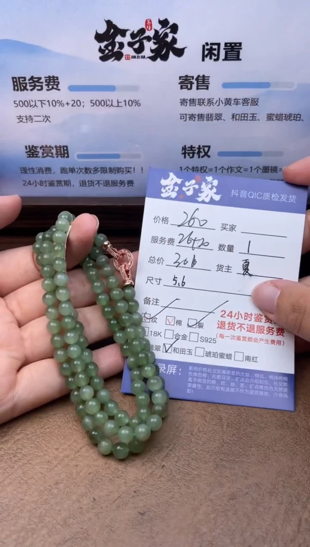 和田玉未镶嵌颈饰5282720208