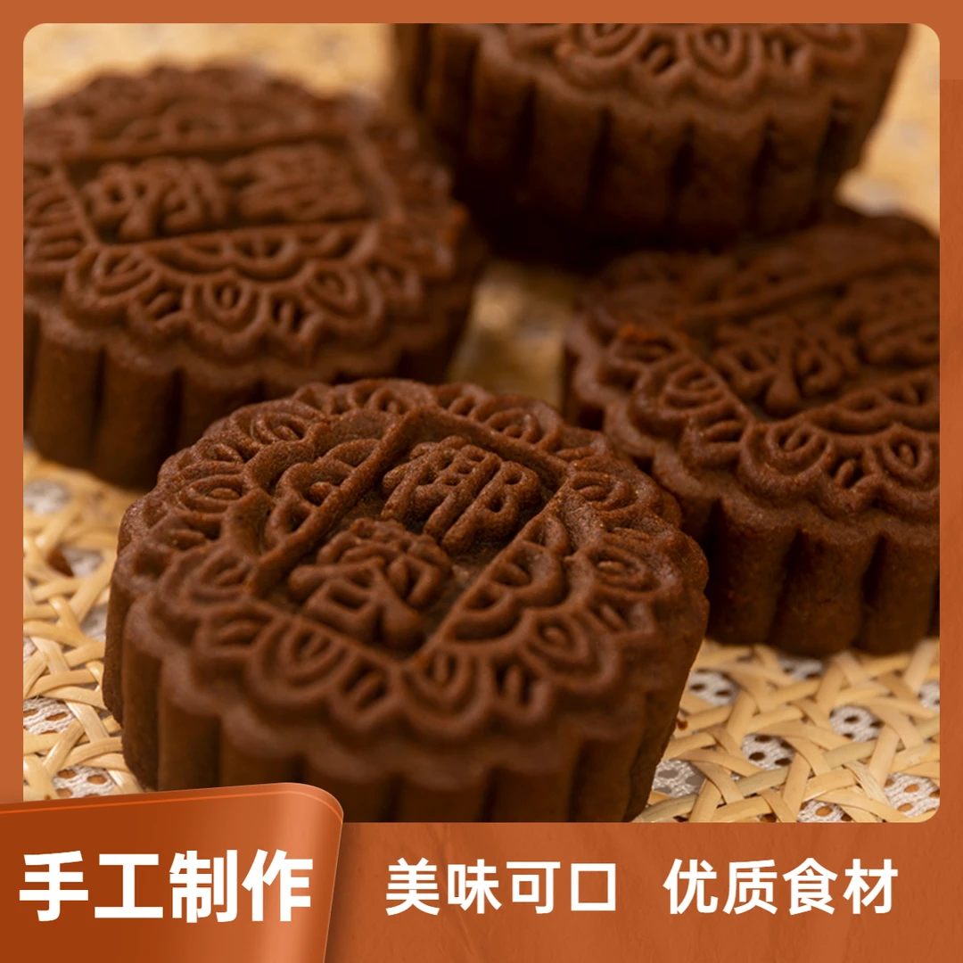 新款黑糖红枣月饼中秋佳节黑糖红枣椰蓉月饼枣糕中秋零食早餐茶点