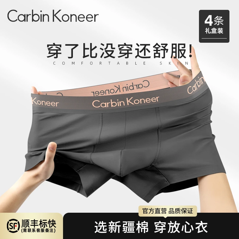 CarbinKoneer男士内裤男款爆款2025新款抗菌纯棉裆内穿短裤平角裤
