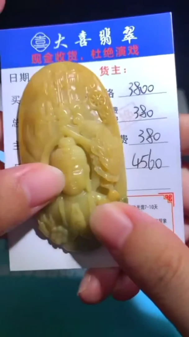 未镶嵌定制翡翠毛货-不退不换-