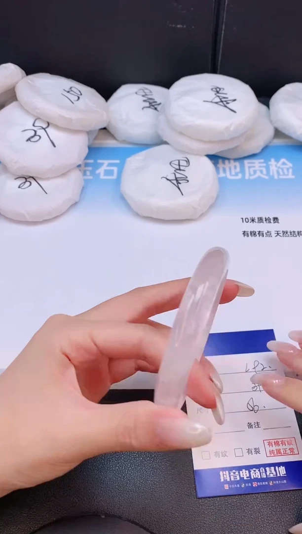 未镶嵌手镯石英质玉4L98-56