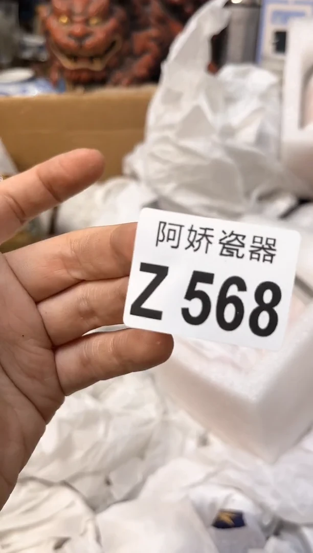 【闪购商品】瓷片568LuckLuckLuckLuck