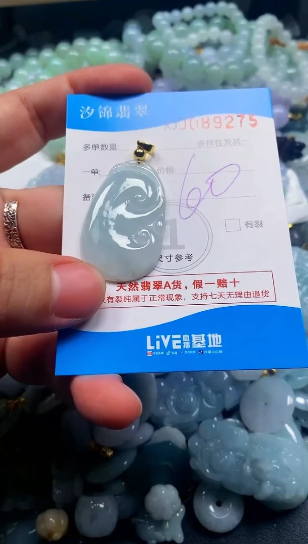 颈饰未镶嵌翡翠闪购商品0089275