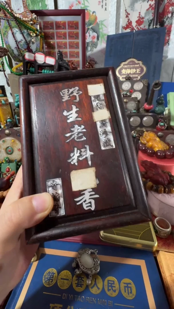 木撤店清仓好物分享