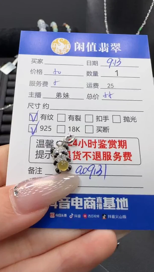 吊坠(不含链)银S925镶嵌翡翠翡翠吊坠