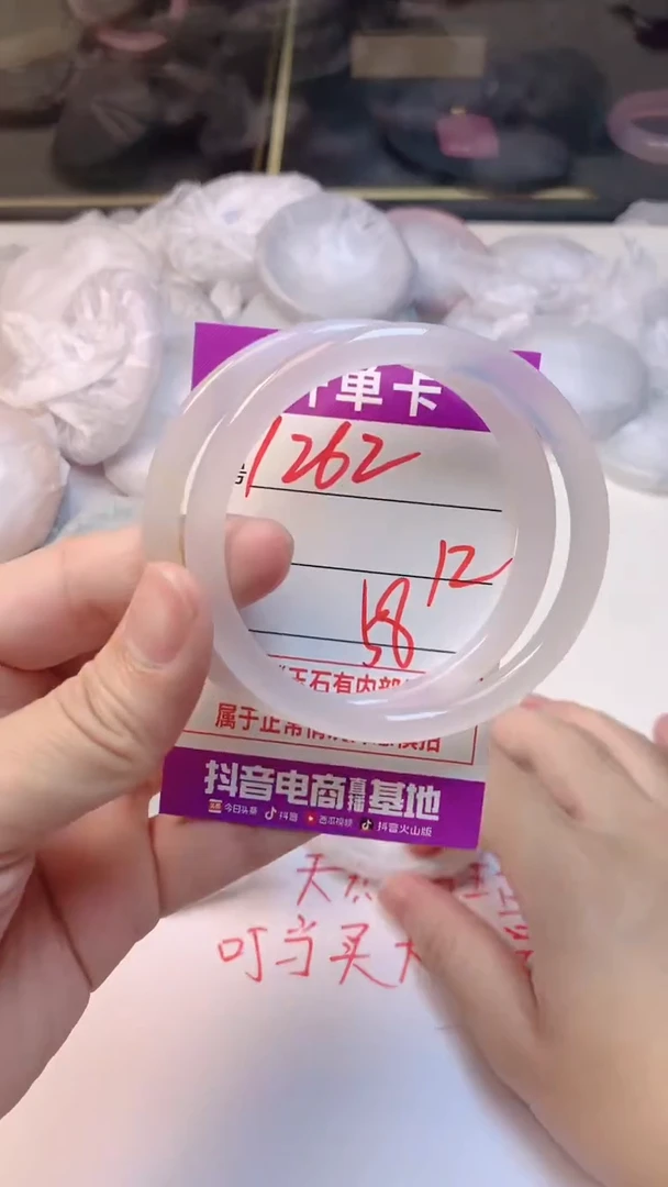 手镯玛瑙/玉髓未镶嵌1262