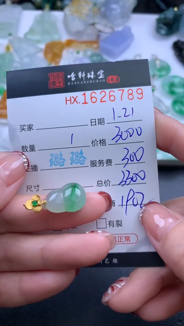 【闪购商品】翡翠挂件未镶嵌哈轩 挂件1