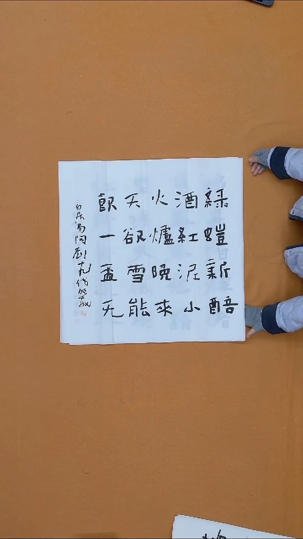 书法付晓敏  江西  第二届小品展   68*68