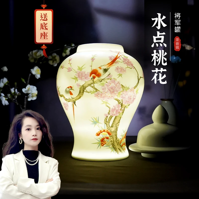 【百善瓷业】水点桃花将军罐+底座