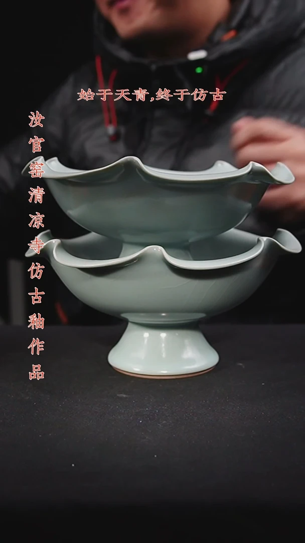 盘仿古月白釉高足花瓣果盘