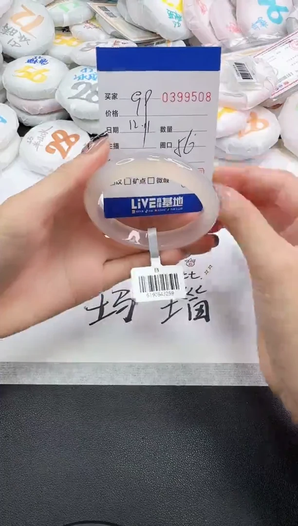 手镯玛瑙/玉髓未镶嵌9508