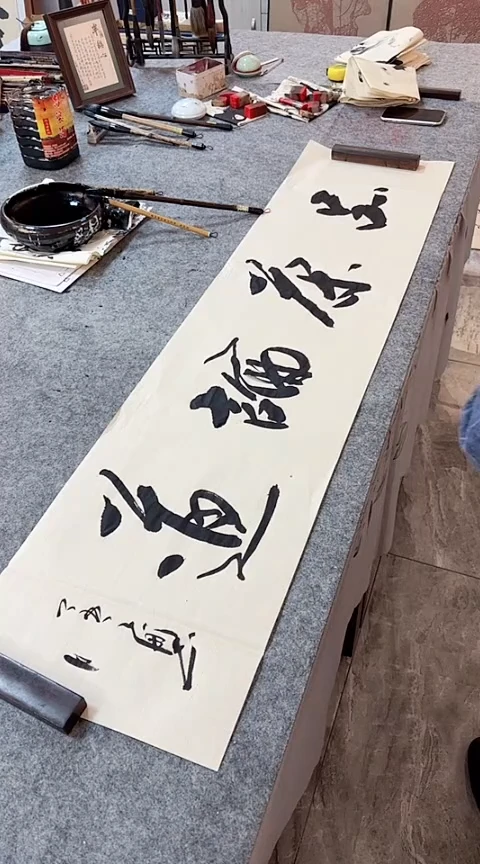 书法【品茶论道】手写书法作品
