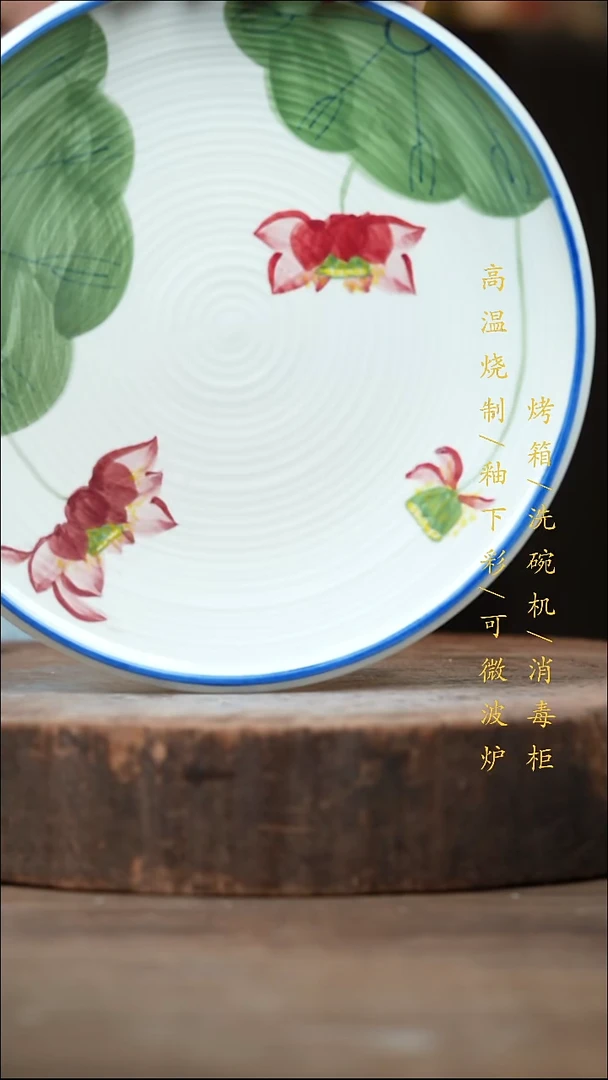 瓷片景德镇高温釉下彩（食品级）