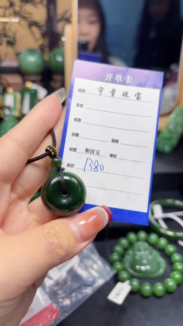 【闪购商品】和田玉（碧玉）吊坠(赠链)未镶嵌1
