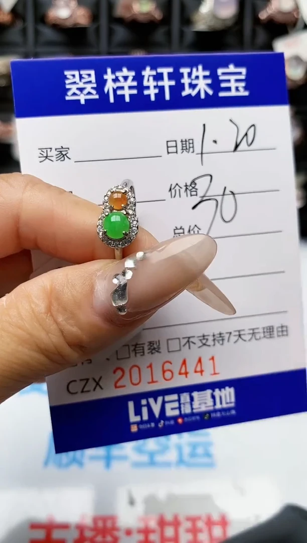 【闪购商品】翡翠戒指银S925镶嵌6441