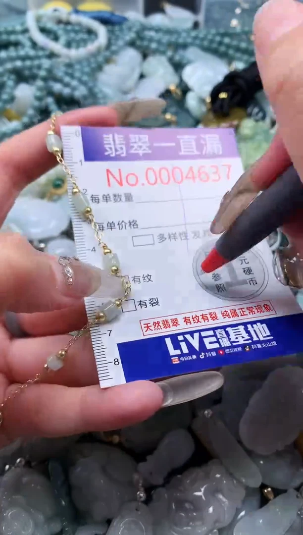 【闪购商品】翡翠吊坠(不含链)未镶嵌4637