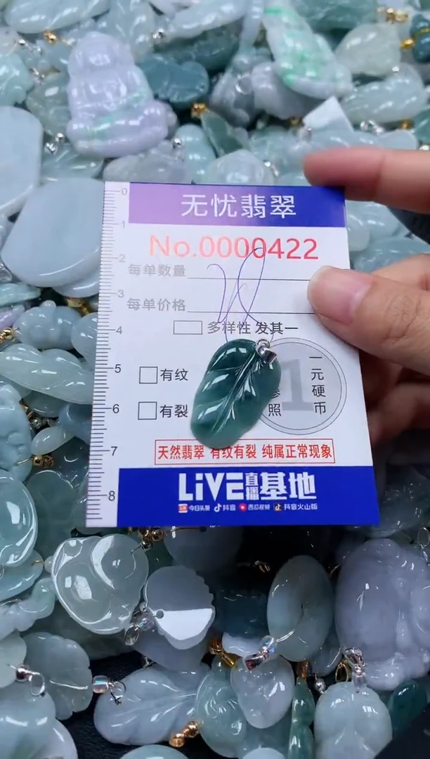颈饰未镶嵌翡翠422