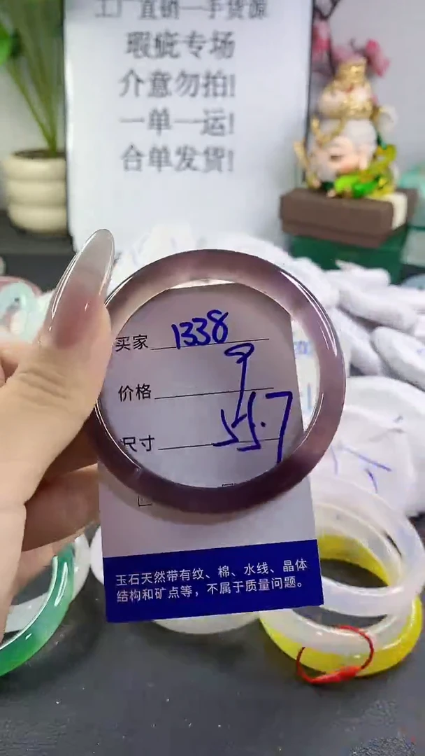 手镯玛瑙/玉髓未镶嵌1338
