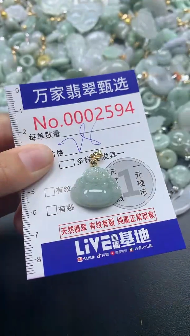 吊坠(不含链)未镶嵌翡翠2594