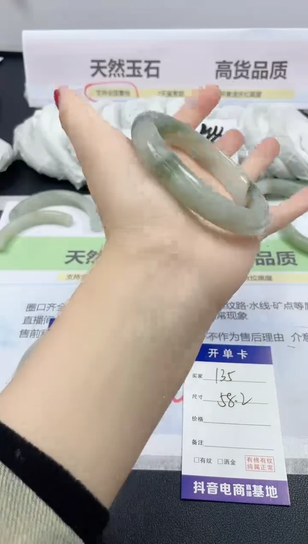 【闪购商品】石英质玉手镯未镶嵌135/58.2