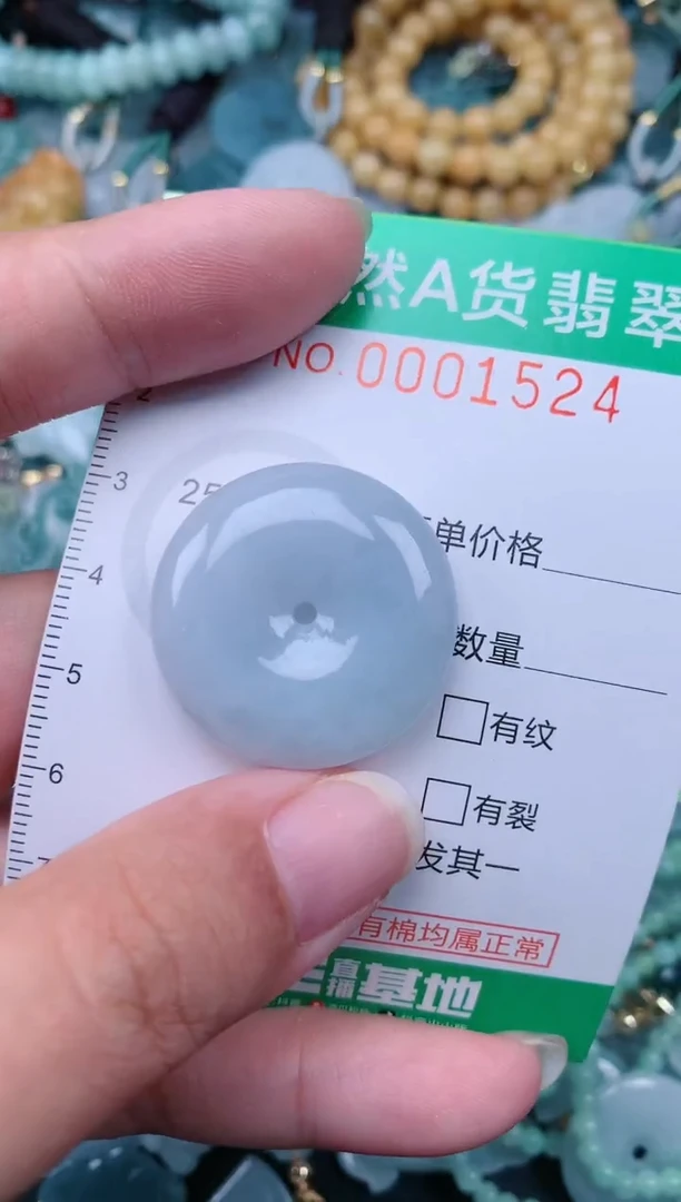 颈饰未镶嵌翡翠.0001524