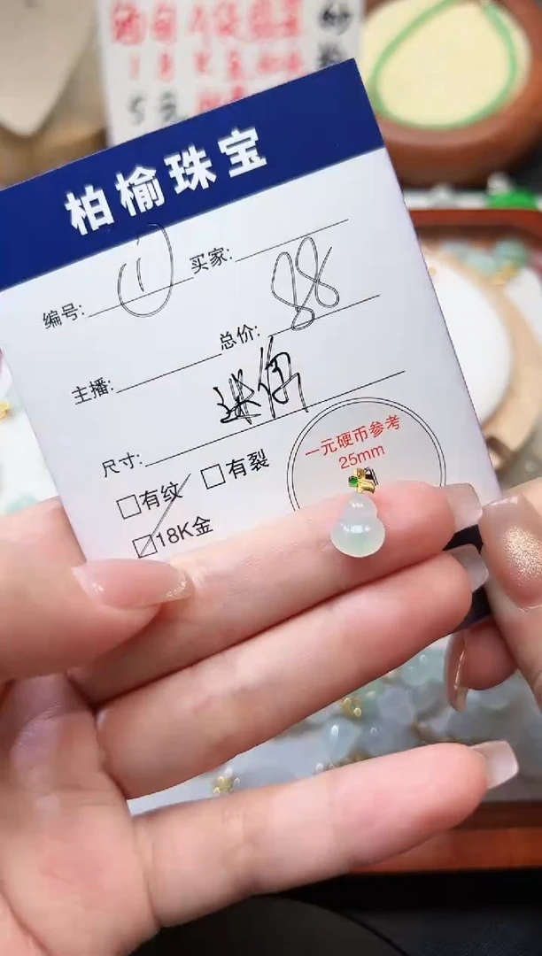 【闪购商品】翡翠颈饰18K金镶嵌1葫芦