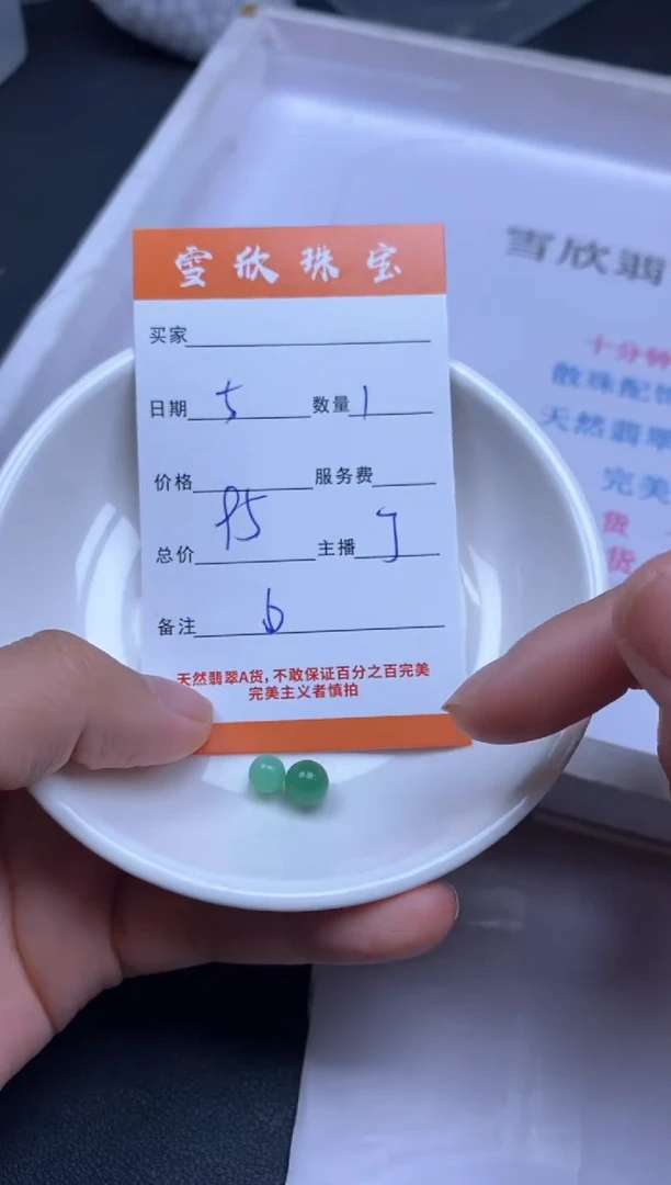 颈饰未镶嵌翡翠A**妞雪欣散珠定制diy