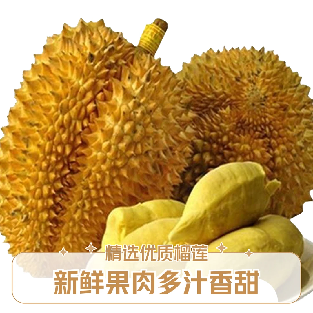 正宗新鲜金枕榴莲皮薄肉厚核小新鲜榴莲 21.8/斤包熟不包口感，售后不做处理榴莲同城配金枕泰国