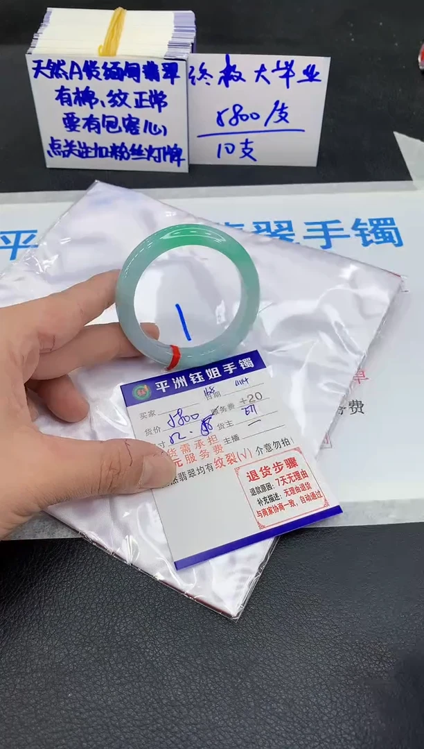 未镶嵌手镯翡翠1