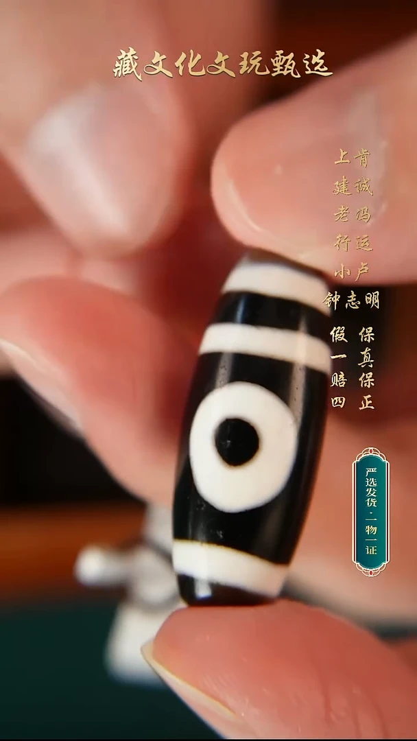 未镶嵌颈饰玛瑙/玉髓行运朱砂手工地门二眼35.6*14