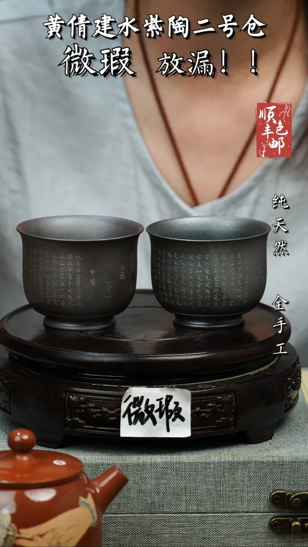 壶黄倩建水紫陶微瑕 59不指定