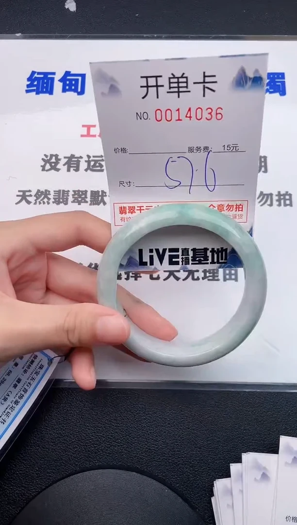 翡翠手镯未镶嵌36