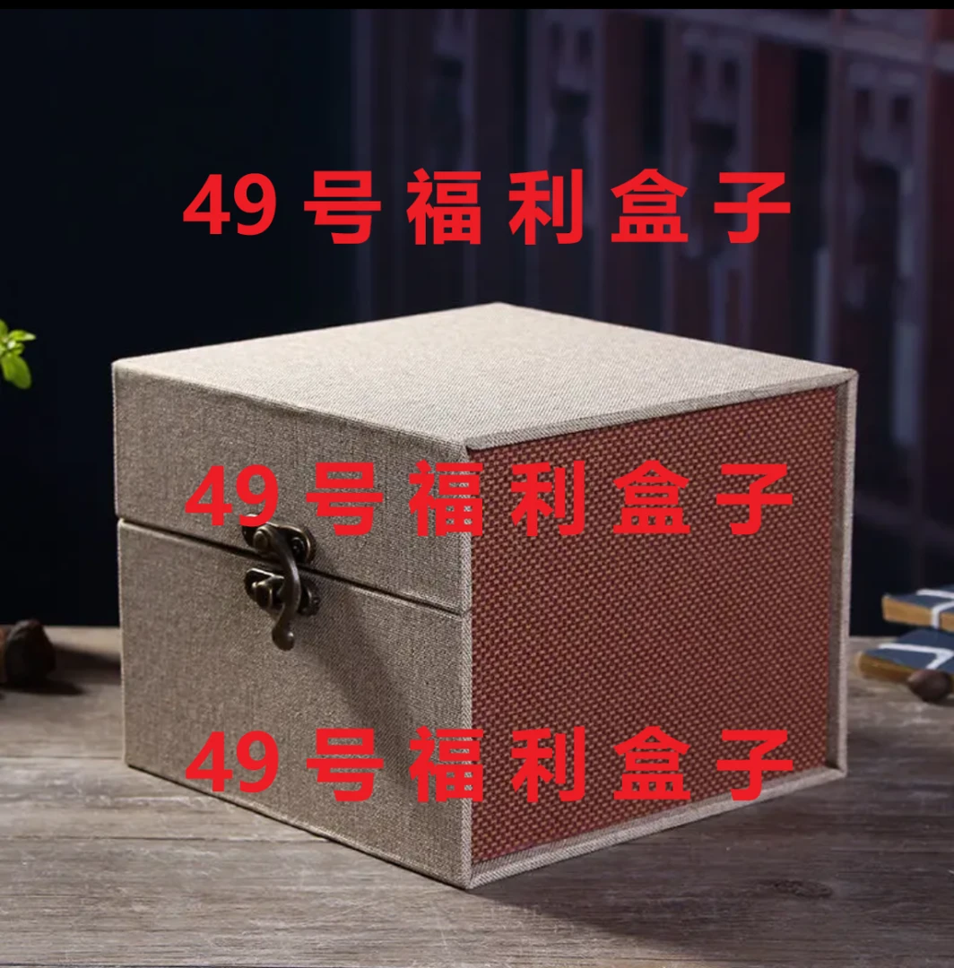 奕轩紫砂-49号礼品盒