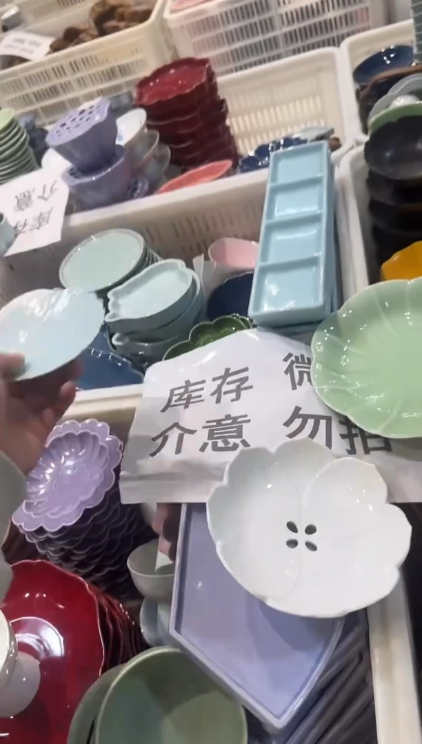 瓷片瓷微瑕商品 介意勿拍