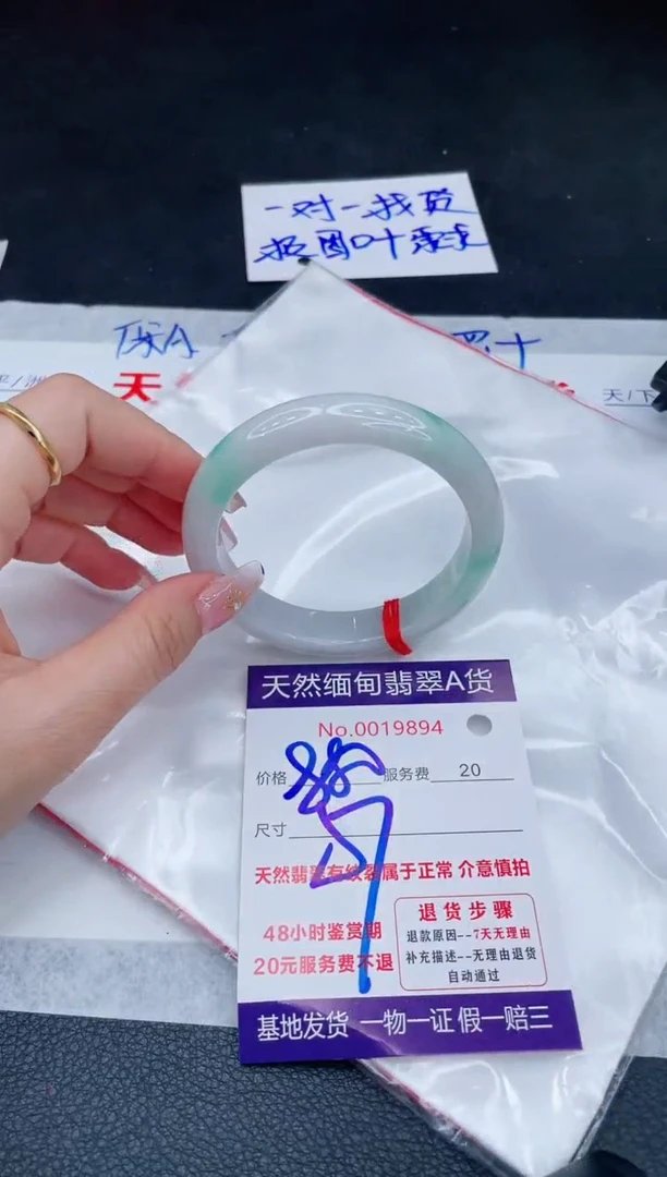 未镶嵌手镯翡翠880.00880.00