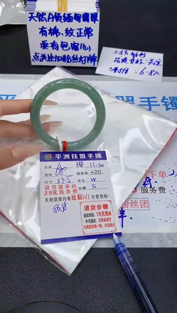 未镶嵌手镯翡翠1