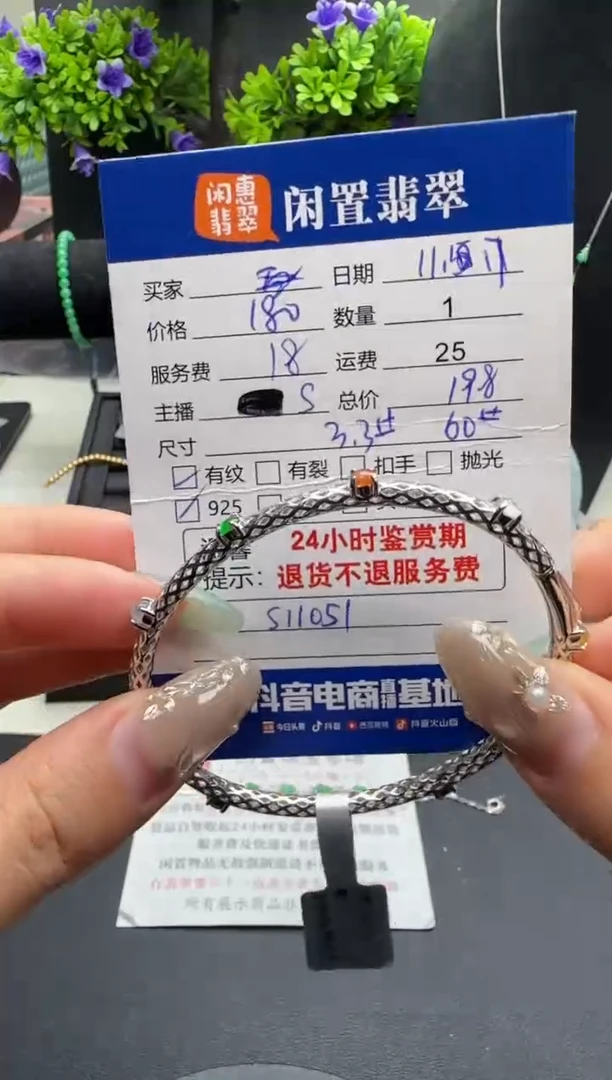 银S925镶嵌手镯翡翠翡翠手镯
