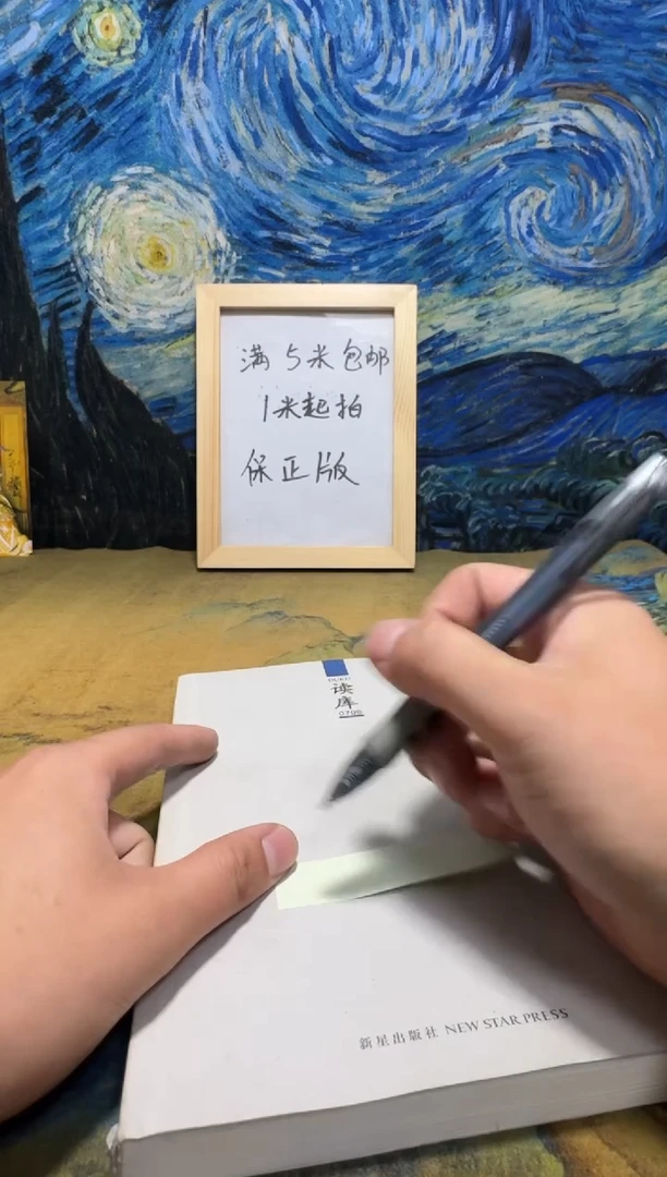 谢*言永威书社下单链接