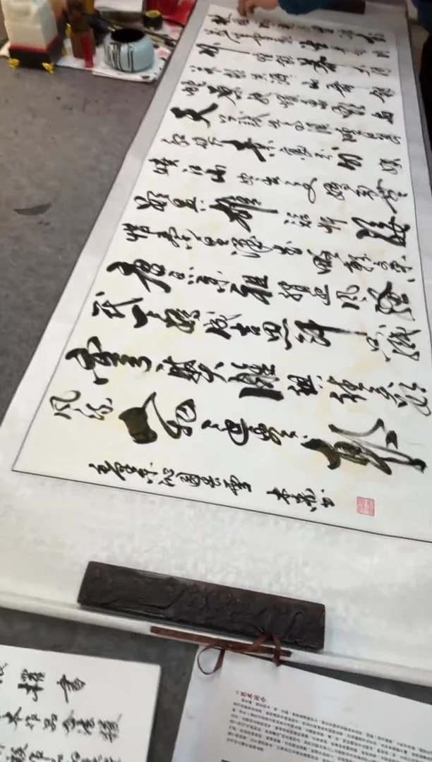 书法祖木森 《沁园春》行书 精装裱 2.05乘以75 挂轴  新粉福利