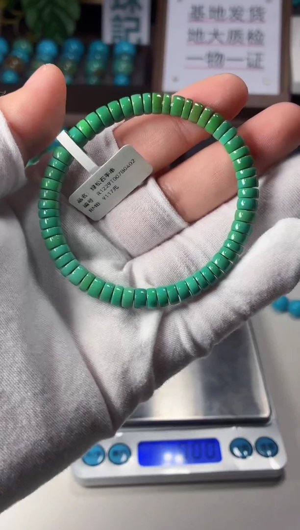 未镶嵌绿松石手链1