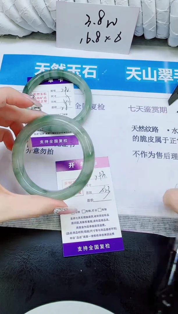 未镶嵌手镯石英质玉293/56.3