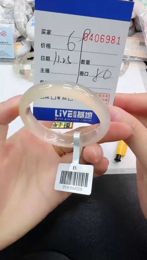 手镯玛瑙/玉髓未镶嵌6981