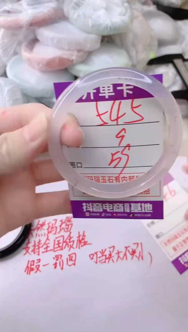 玛瑙/玉髓手镯未镶嵌545