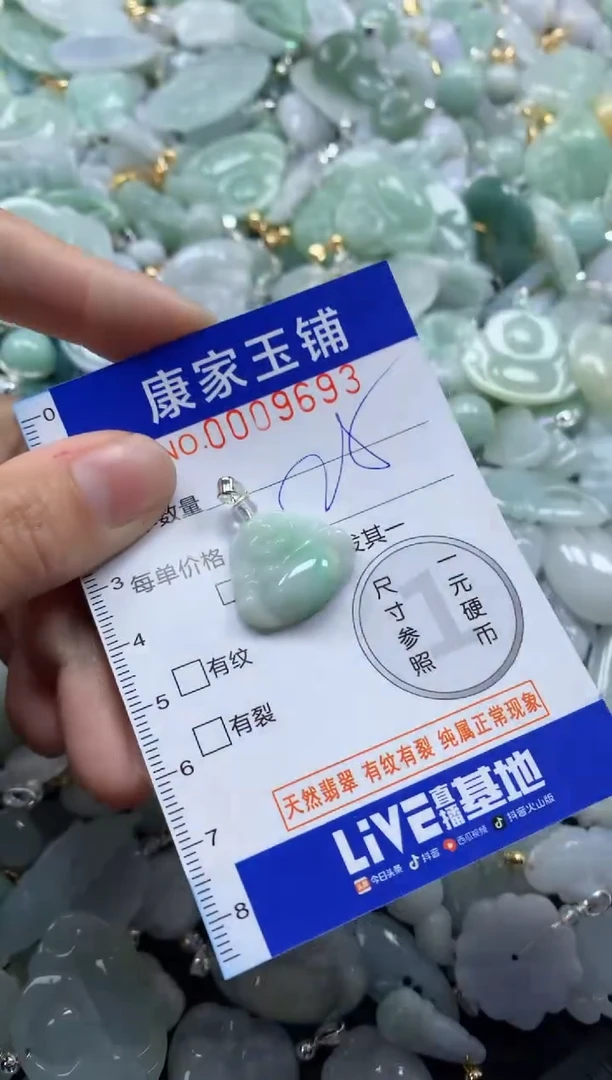 颈饰未镶嵌翡翠9693